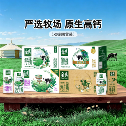 金典 纯牛奶/有机纯牛奶/高钙低脂牛奶双提囤货装早餐奶 MS【5月