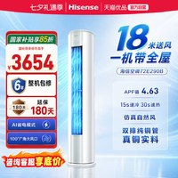 海信 KFR-50LW/E290-X1 新一级能效变频立柜式空调