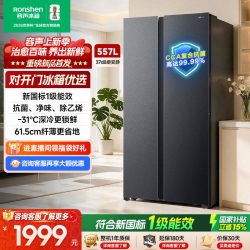 容声 BCD-547WD12HP 风冷对开门冰箱 547L