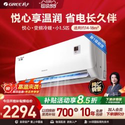 格力 1.5匹新一级能效悦心空调 适用面积约14~18㎡变频冷暖自清洁壁挂式卧室空调挂机KFR-32GW/NhGh1B