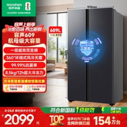 容声 BCD-547WD12HP 风冷对开门冰箱 547L