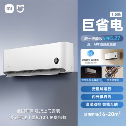 小米 米家 MIJIA 巨省电系列 KFR-35GW/N1A1 新一级能效 壁挂式空调 1.5匹