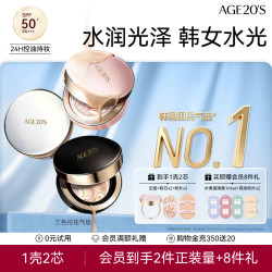 爱敬 AGE20's 拉花拿铁粉底气垫霜 粉金盒
