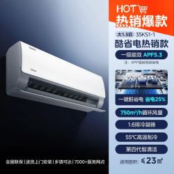 美的 酷省电系列 KFR-35GW/N8KS1-1 新一级能效 壁挂式空调 1.5匹
