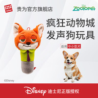 GiGwi 疯狂动物城发声狗狗玩具中小犬自嗨解闷宠物用品朱迪叫叫棒