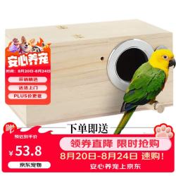 捕渔达人 鹦鹉繁殖箱可内外悬挂鸟窝虎皮牡丹文鸟玄凤鸟巢大号保暖孵化箱