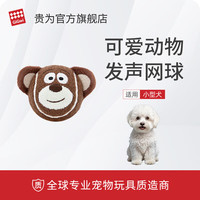 GiGwi 狗狗玩具耐咬磨牙解闷神器幼犬小狗宠物耐咬磨牙玩具动物发声网球