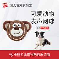 GiGwi 狗狗玩具耐咬磨牙解闷神器幼犬小狗宠物耐咬磨牙玩具动物发声网球