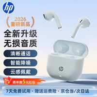 惠普 10C-S蓝牙耳机无线半入耳式高音质超长续航音乐游戏运动跑步骑行专用 青苹绿