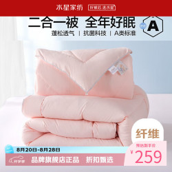 水星家纺 子母被A类抗菌七孔纤维被子秋冬纤维被芯四季被褥 爱丽丝长效抗菌二合一被200×230cm