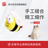 GiGwi 发声猫玩具小猫幼猫自嗨解闷逗磨牙耐咬猫咪玩具逗猫棒蜜蜂