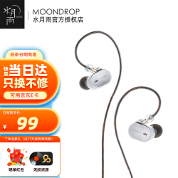 水月雨 竹3 有线耳机入耳式HIFI发烧级动圈高性能0.78双插针可换线耳塞 银色