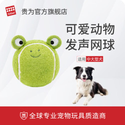 GiGwi 狗狗玩具耐咬磨牙解闷神器幼犬小狗宠物耐咬磨牙玩具动物发声网球