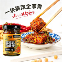 巧农婆 香椿豆腐乳下饭酱拌饭酱拌面酱豆腐调味品酱料火锅蘸料居家用小菜 200g*1瓶