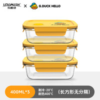 乐唯诗 小黄鸭玻璃饭盒微波炉加热专用碗上班族带饭餐盒水果保鲜盒小黄鸭饭盒