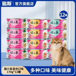 路斯猫罐头猫零食罐浓汤补水营养猫湿粮金枪鱼鸡肉成猫幼猫通用 混合装（3味各4罐