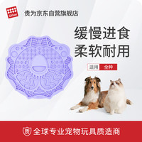GiGwi 宠物舔食垫小狗狗猫咪慢食碗防噎丰容藏食益智玩具小型犬舔舔盘