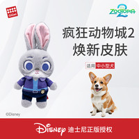 GiGwi 疯狂动物城2狗狗玩具具幼犬小狗磨牙耐咬自嗨解闷宠物用品