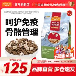 麦富迪 狗粮 超肉粒冻干双拼全期犬粮小型犬中大型犬成犬幼犬通用天然粮 通用型犬全期4.5kg（1.5kg*3）