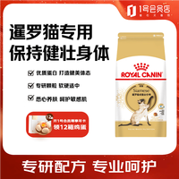 皇家 猫粮 暹罗成猫粮 SM38 通用粮 12月以上 2KG