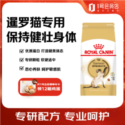 皇家 猫粮 暹罗成猫粮 SM38 通用粮 12月以上 2KG
