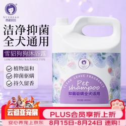 雪貂留香 宠物沐浴露狗狗洗护用品清洁除臭留香洗澡液香波 抑菌驱螨4L