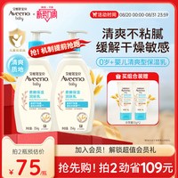 移动端：艾惟诺 柔嫩保湿润肤乳 227g