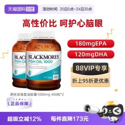 澳佳宝 儿童DHA深海鱼油软胶囊 原味 2瓶装