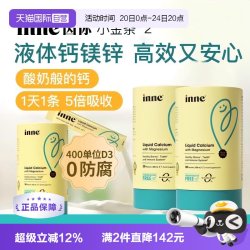 inne 小金条 液体钙镁锌 香橙味