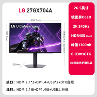 移动端：LG 27GX700A OLED第四代堆叠技术 黑色 26.5英寸 显示器