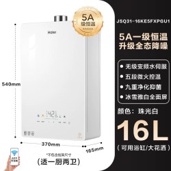 海尔 JSQ25-13KE5FXPGU1 无级变频水伺服燃气热水器 13L 天然气 25kW