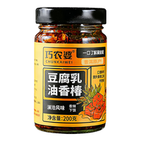 巧农婆 香椿豆腐乳下饭酱拌饭酱拌面酱豆腐调味品酱料火锅蘸料居家用小菜 200g*1瓶