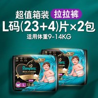 移动端、88VIP：帮宝适 黑金帮拉拉裤 L码 46片 蚕丝超薄透气