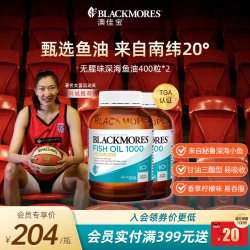 澳佳宝 无腥味 深海鱼油胶囊 400粒*2瓶