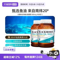 澳佳宝 无腥味 深海鱼油胶囊 400粒*2瓶