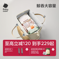 babycare NBB006-A 妈咪包 升级款plus