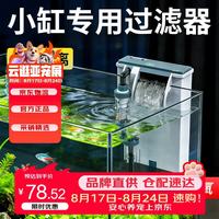 森森 鱼缸过滤器净水循环三合一水泵壁挂鱼马桶XBK-500