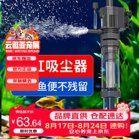 森森 鱼马桶鱼缸三合一循环水泵鱼缸过滤器鱼便分离YFP-700