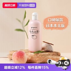 贝亲 桃叶精华系列 婴儿爽身露 日版 200ml