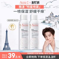 移动端：雅漾 舒泉调理喷雾