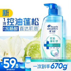 海飞丝 去屑头皮护理洗发露 头皮补水型