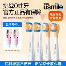 usmile 牙刷头儿童电动牙刷替换刷头适配Q30防蛀缓震清洁大促价