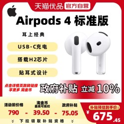 Apple AirPods 4 半入耳式真无线蓝牙耳机