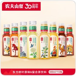 农夫山泉 东方树叶 茉莉花茶