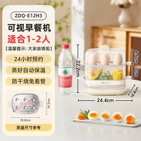 移动端、88VIP：小熊 智能定时 煮蛋器