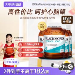澳佳宝 无腥味 330mg深海鱼油软胶囊 400粒