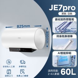 美的 免清洗系列 JE8 储水式电热水器
