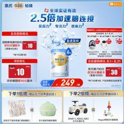 惠氏 铂臻系列 婴儿奶粉 国行版