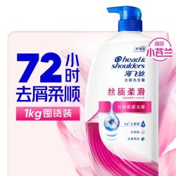 海飞丝 去屑洗发露 丝质柔滑型 1kg