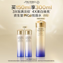 资生堂 悦薇第二代亮肤水清爽型150ml